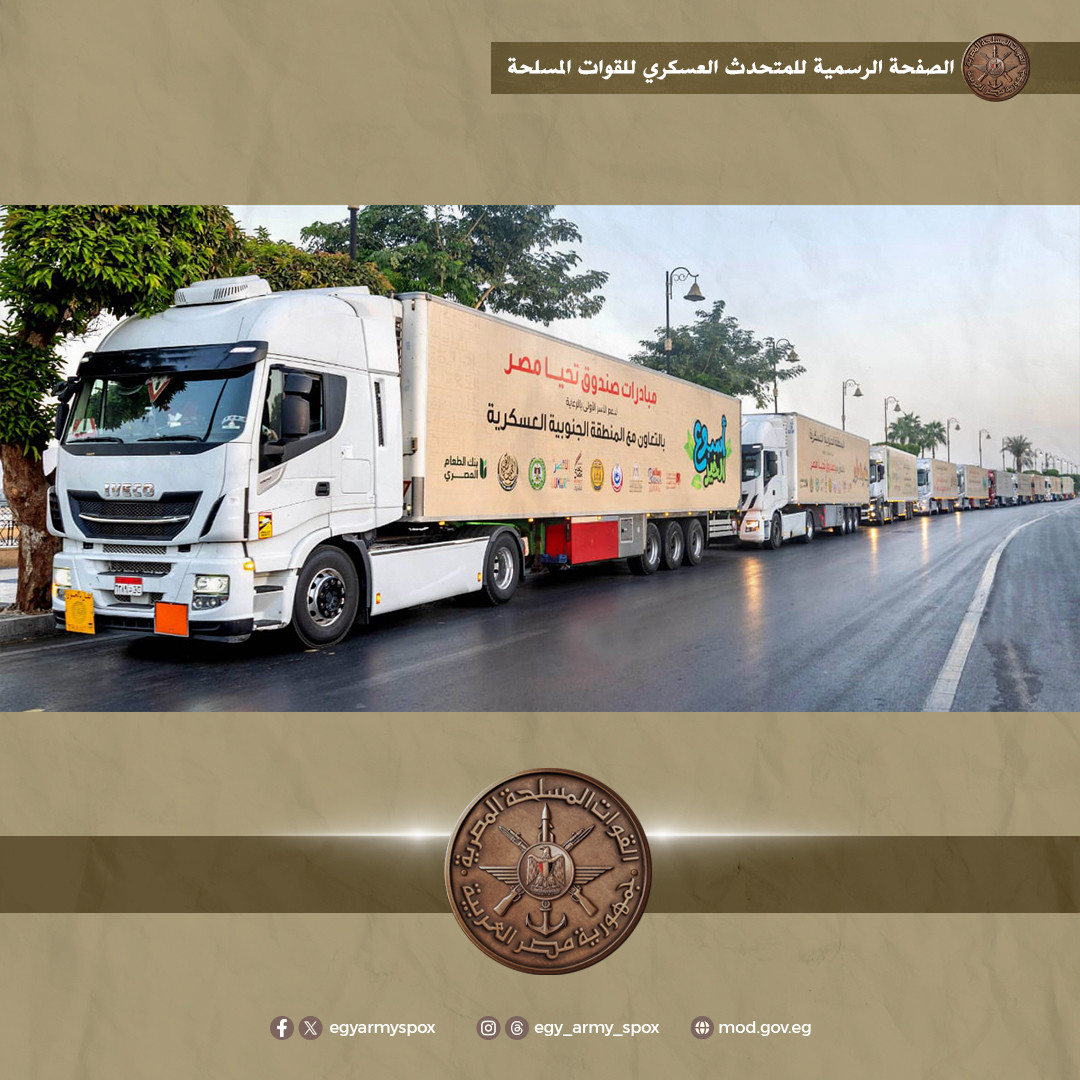 المنطقة الجنوبية العسكرية