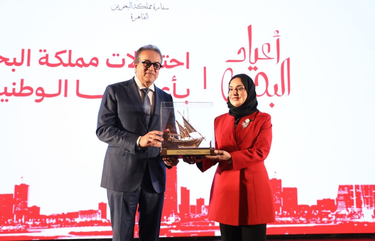 وزير الصحة في البحرين