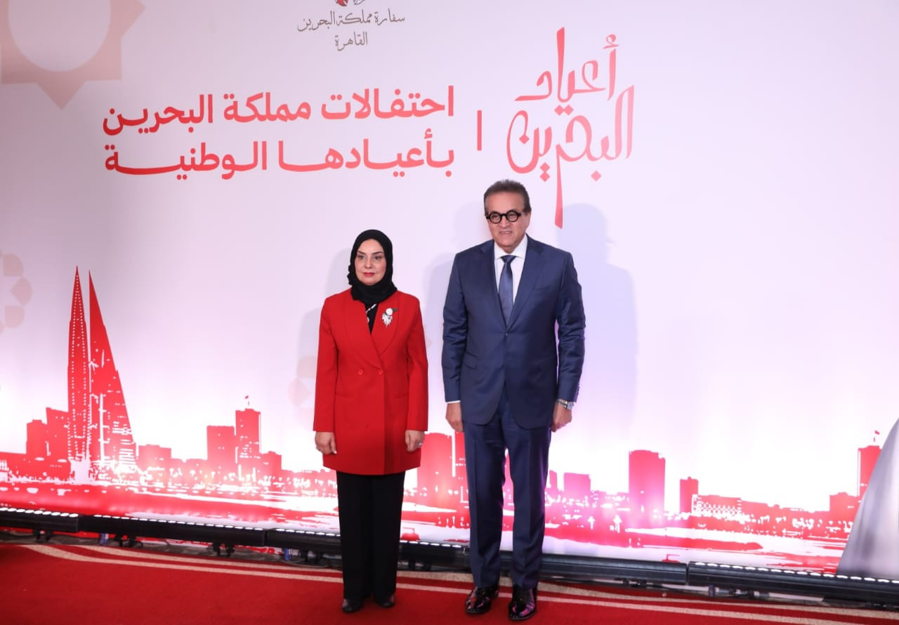 وزير الصحة في البحرين