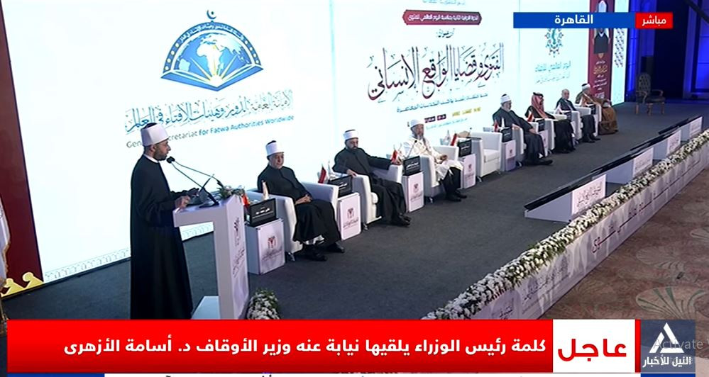 ندوة لافتاء