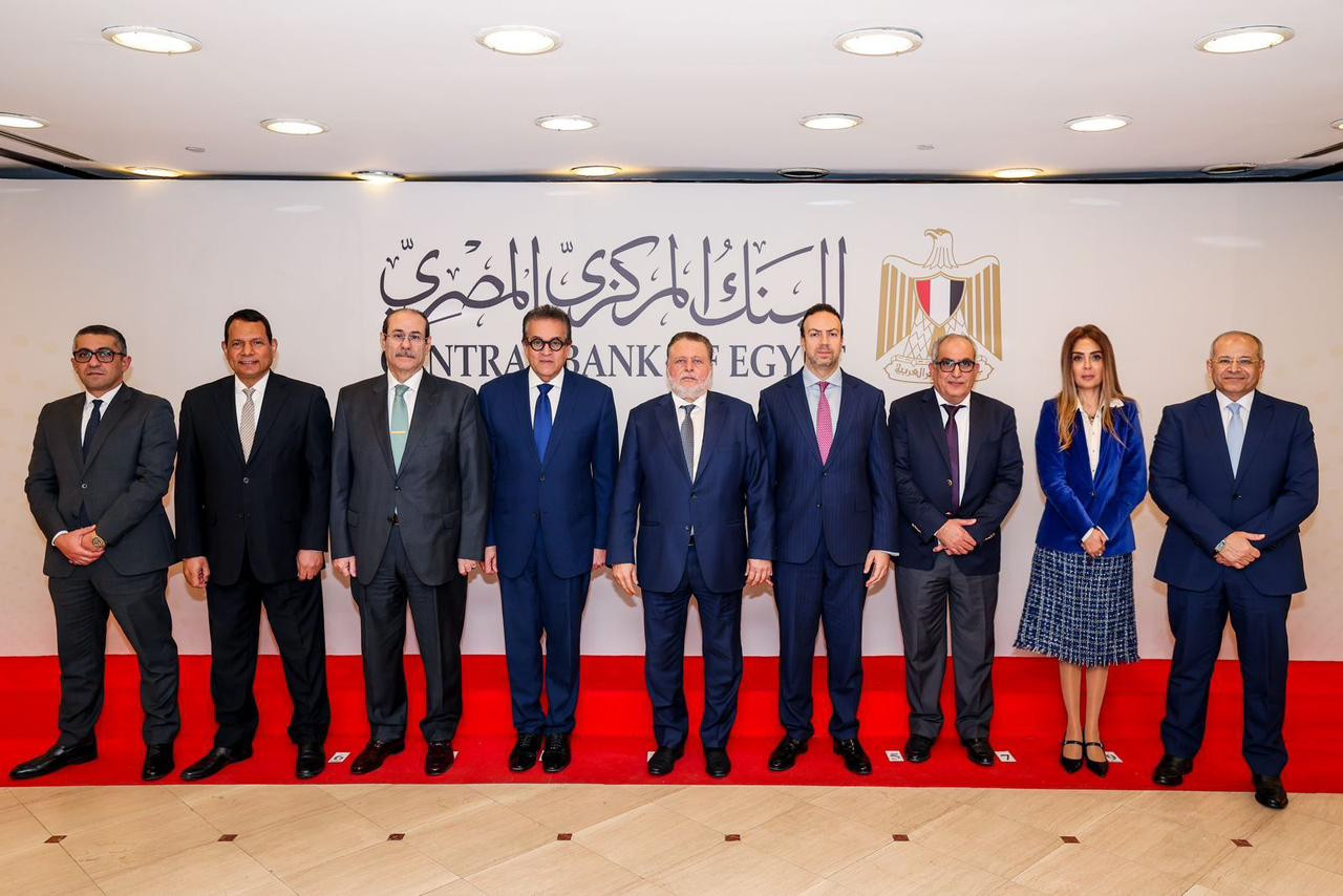 البنك المركزي ووزارة الصحة