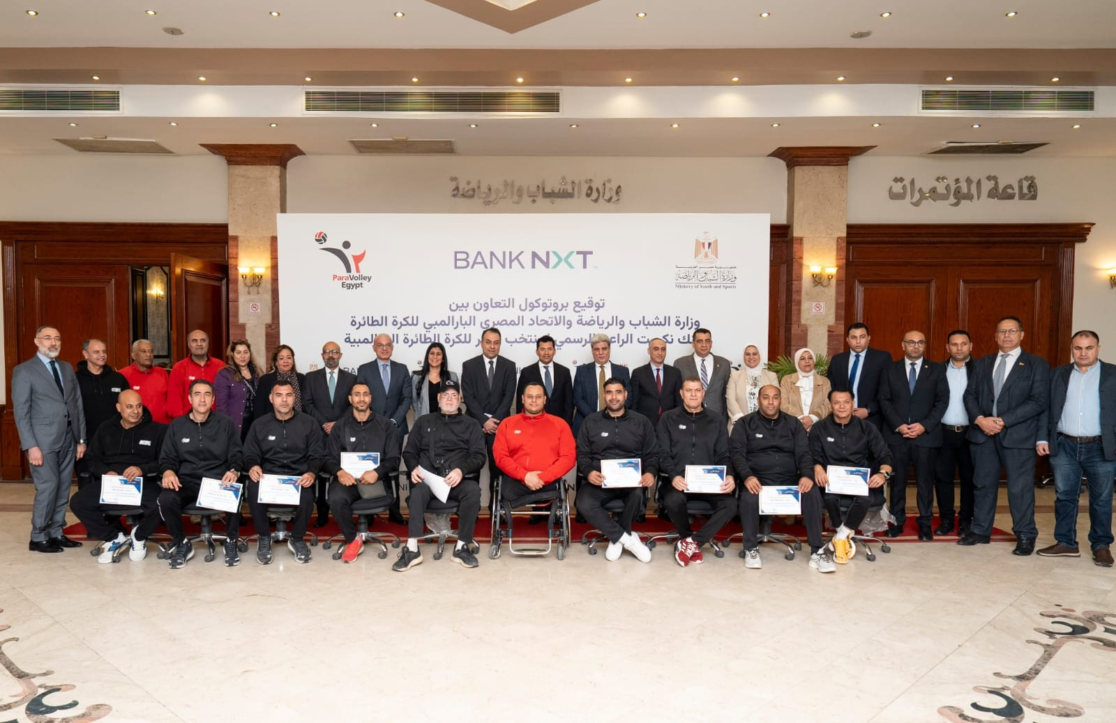 وزير الرياضة