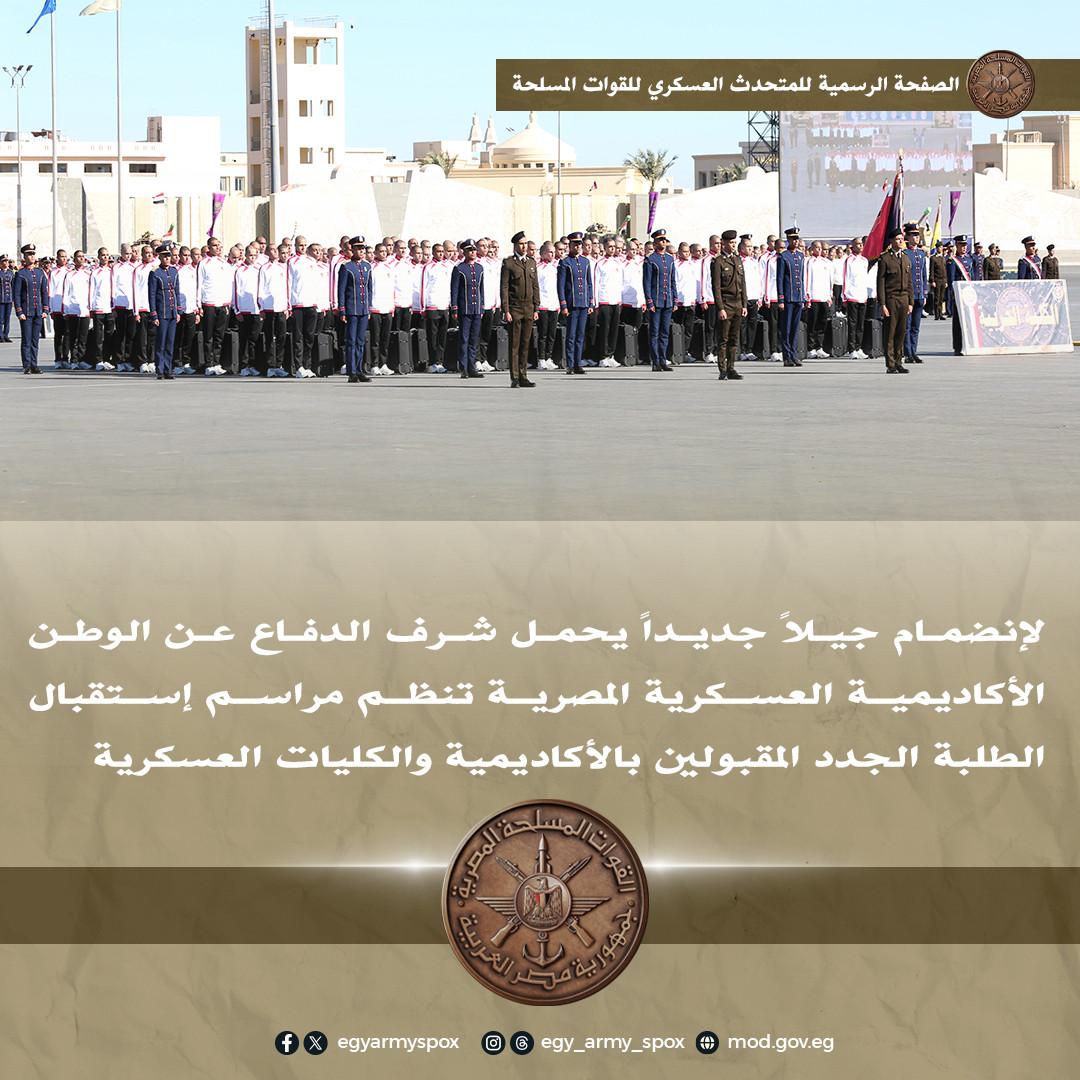 الأكاديمية العسكرية