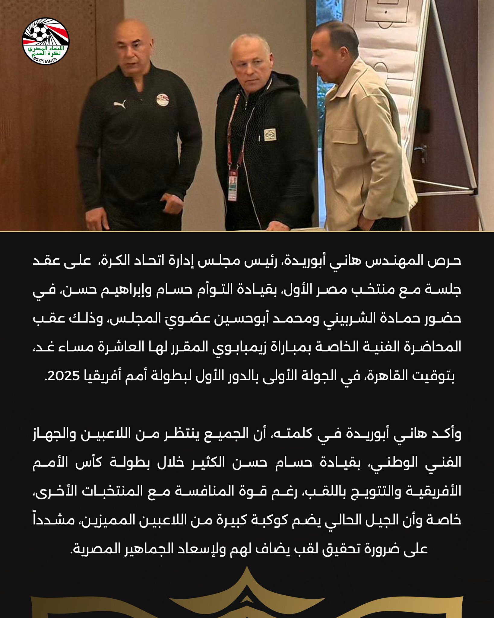 هاني أبوريدة