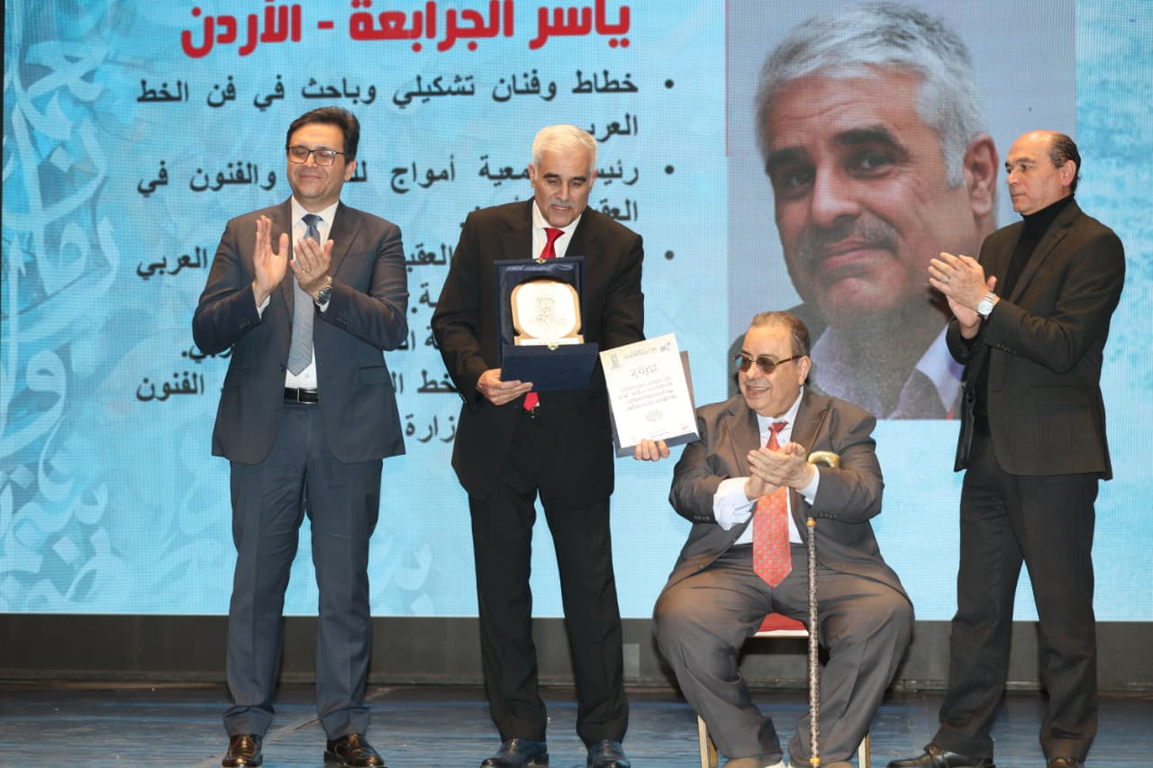 ختام ملتقى الخط العربي