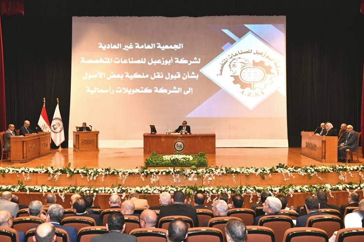 الإنتاج الحربي 11