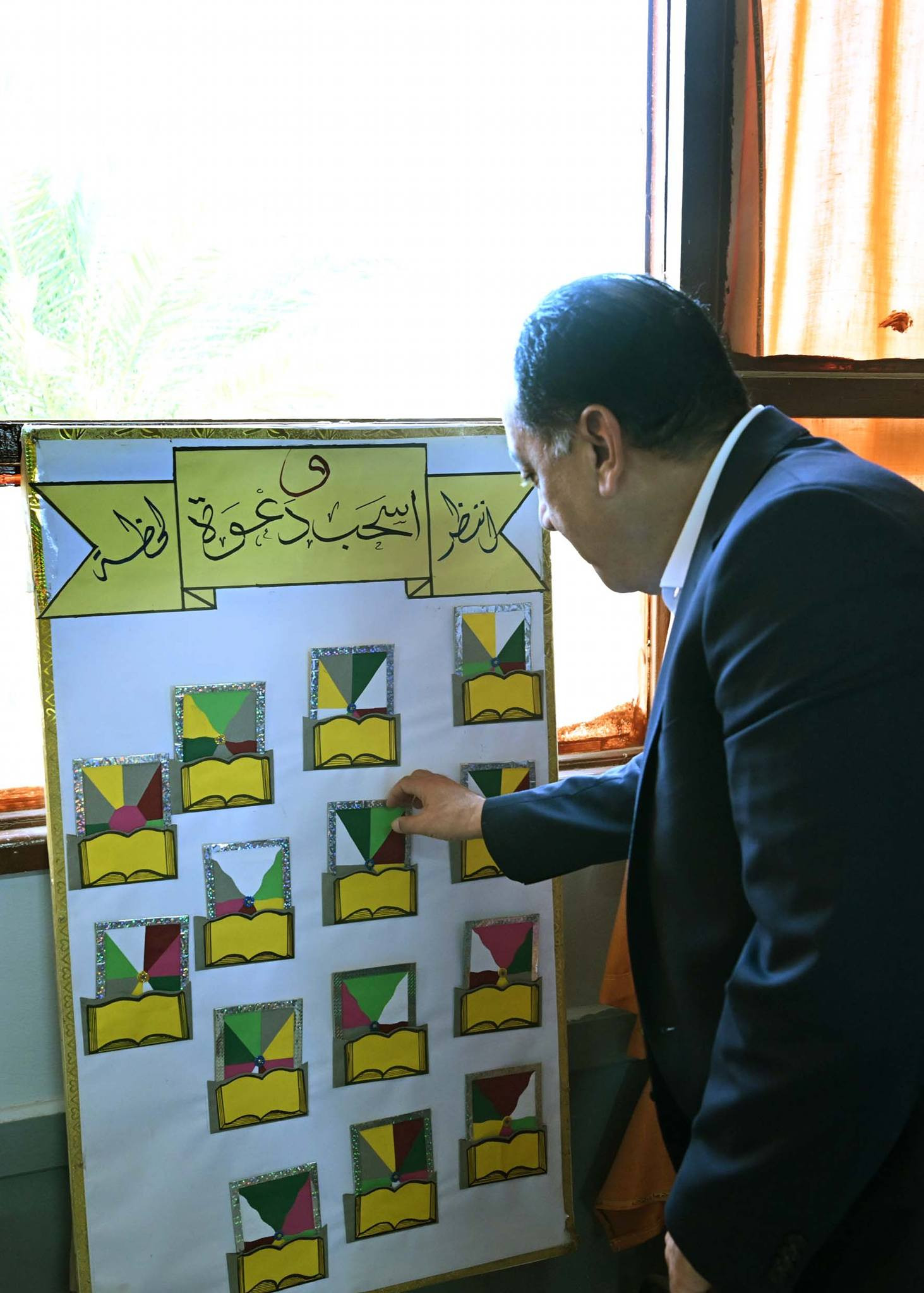 رئيس الوزراء