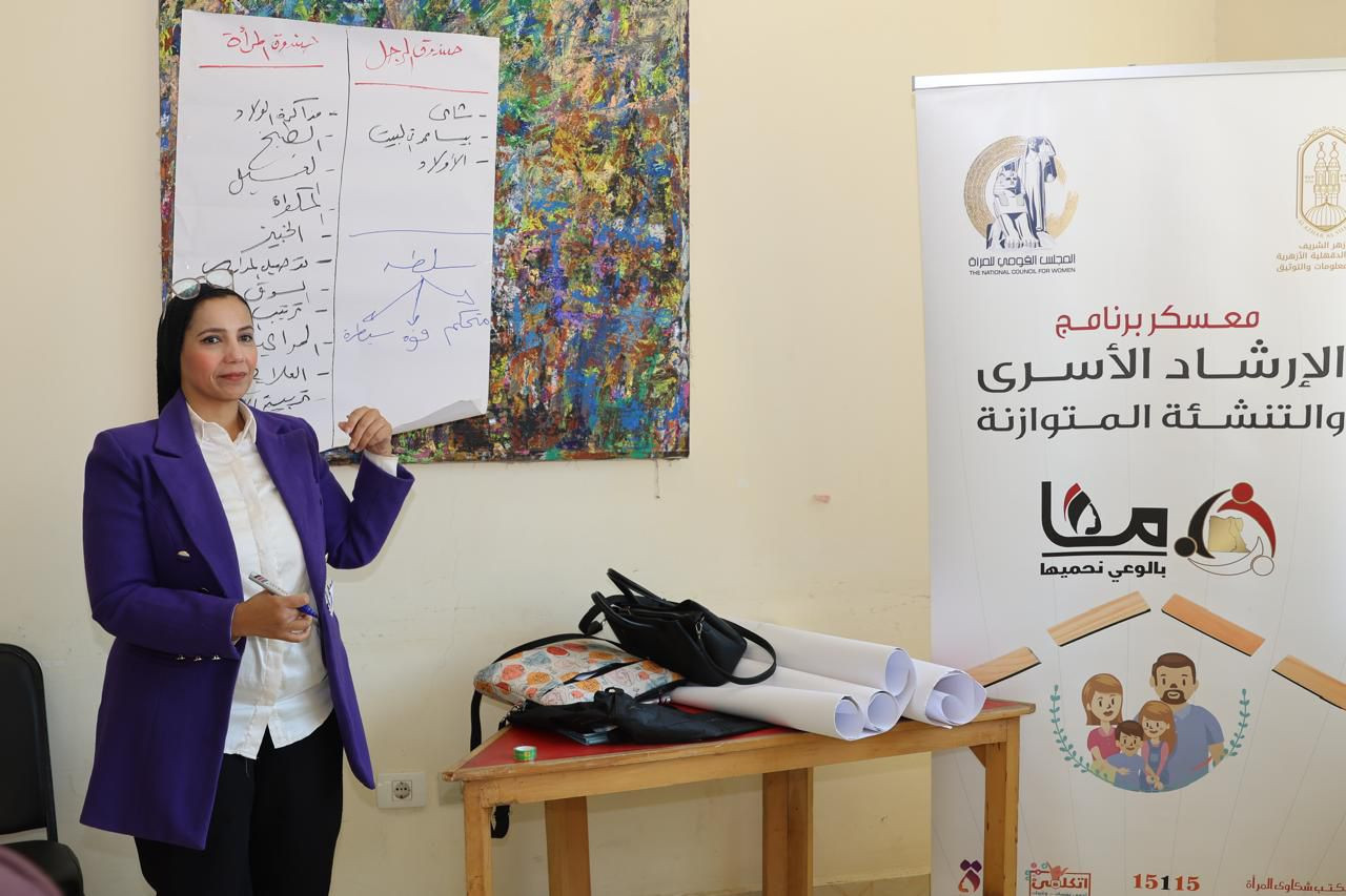 معسكر القومي للمرأة في الاسمرات