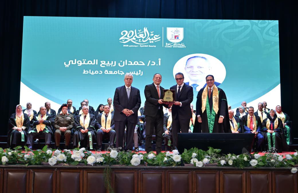 تكريم علماء جامعة القاهرة