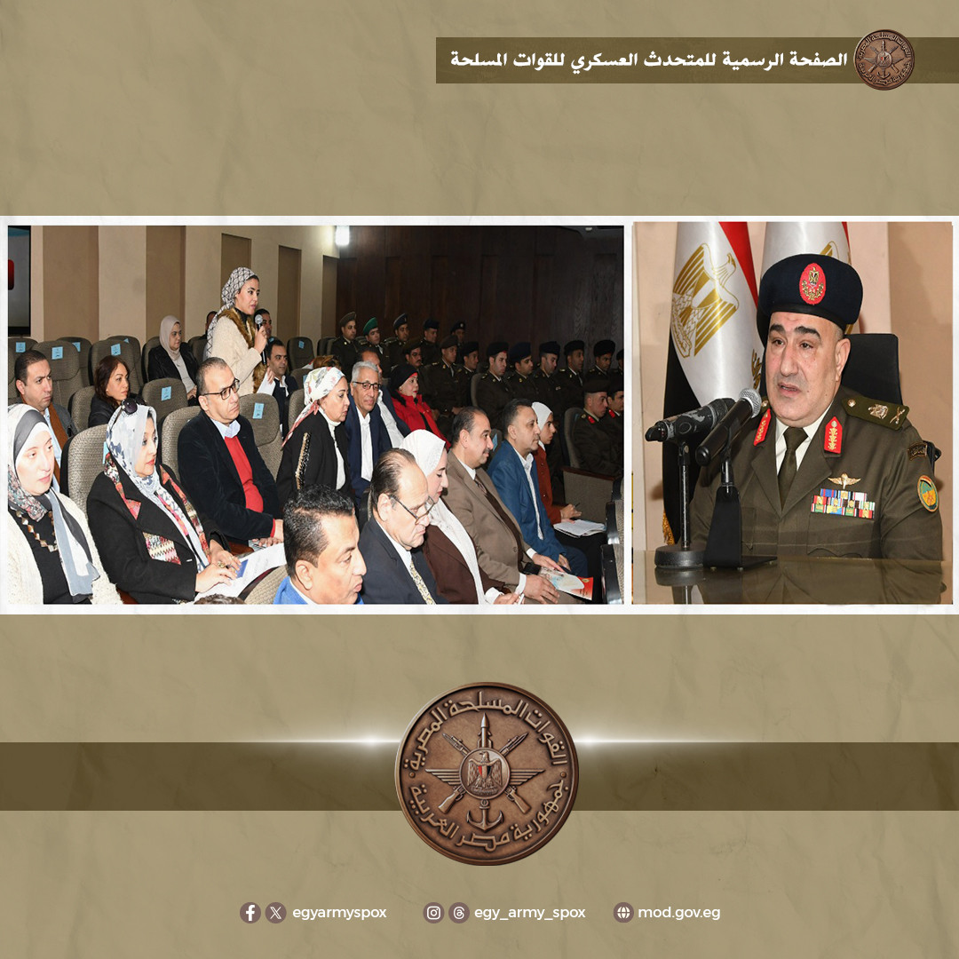 القوات المسلحة