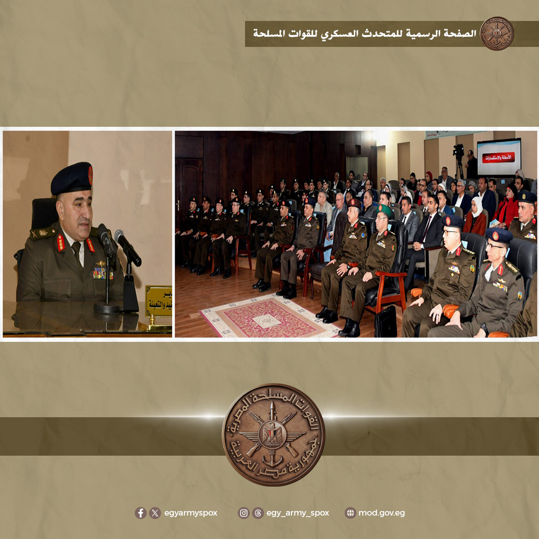 القوات المسلحة