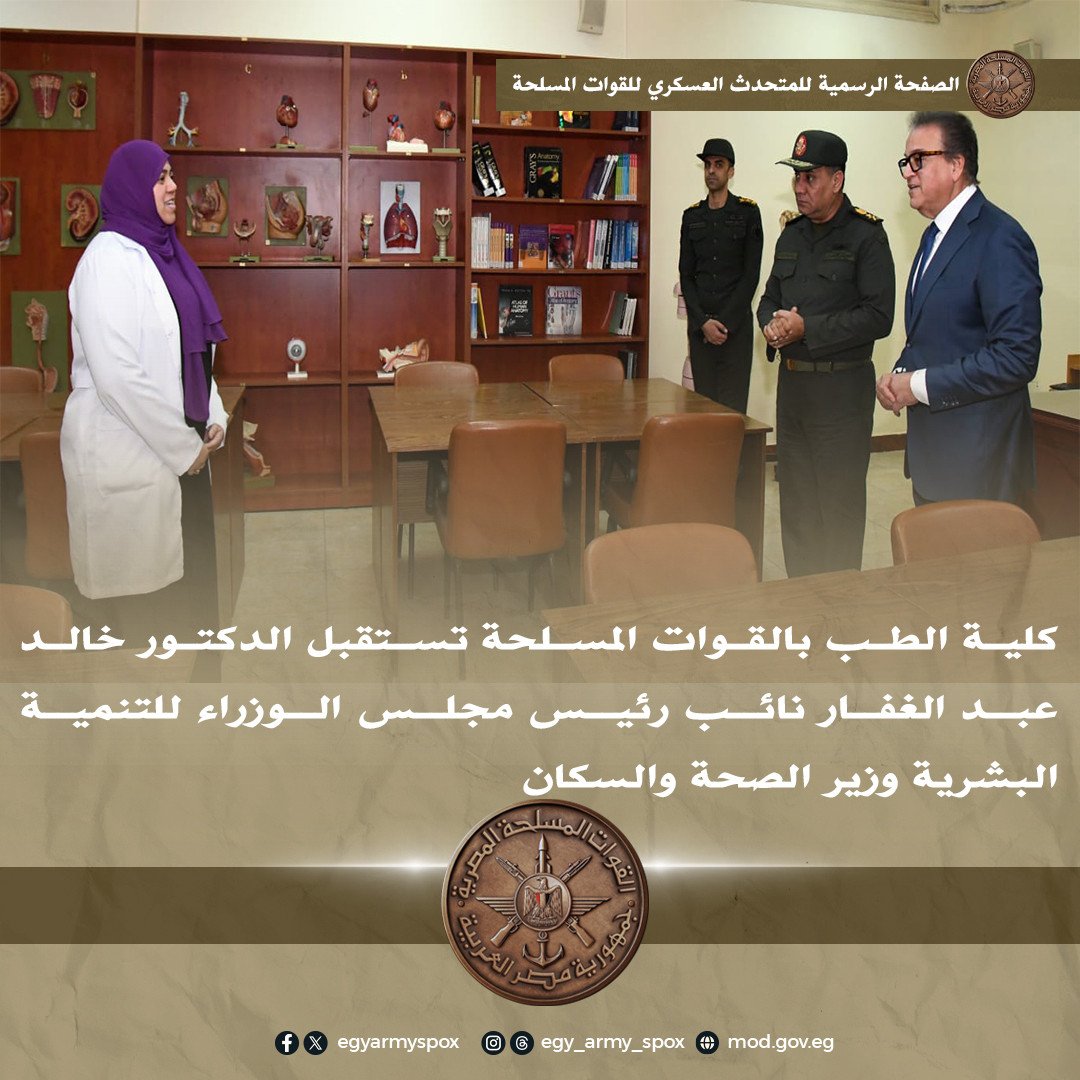 القوات المسلحة