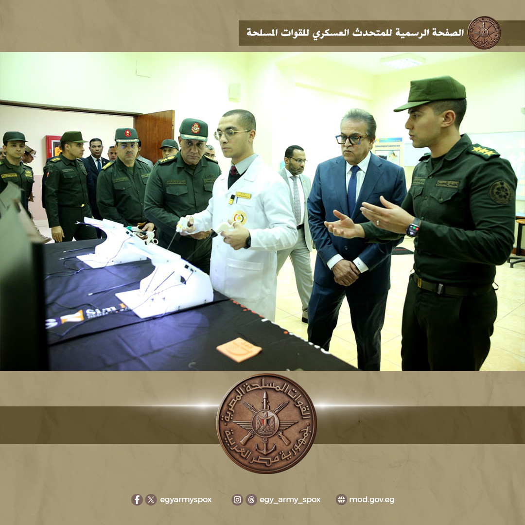 القوات المسلحة