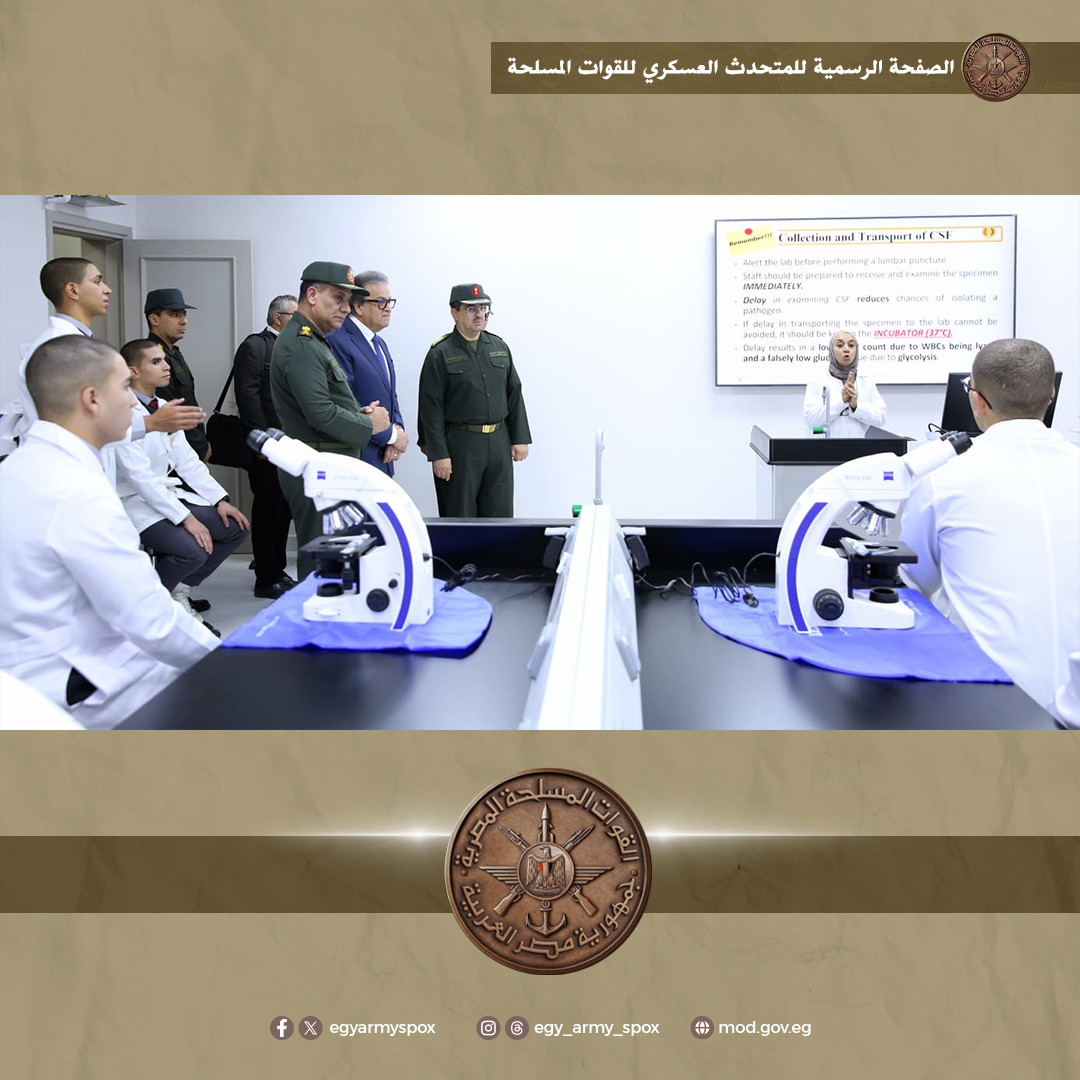 القوات المسلحة