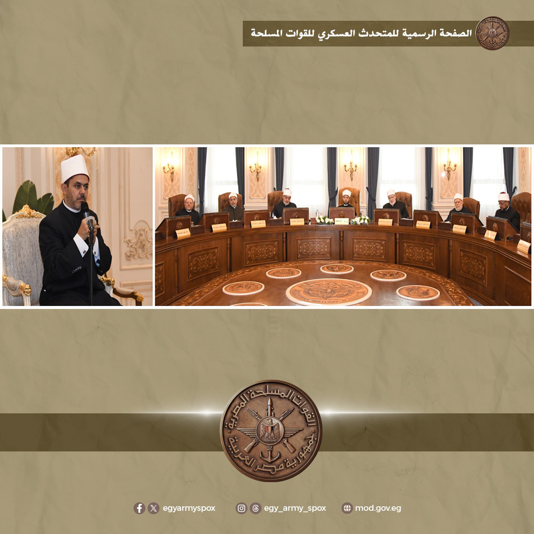 الاكاديمية العسكرية