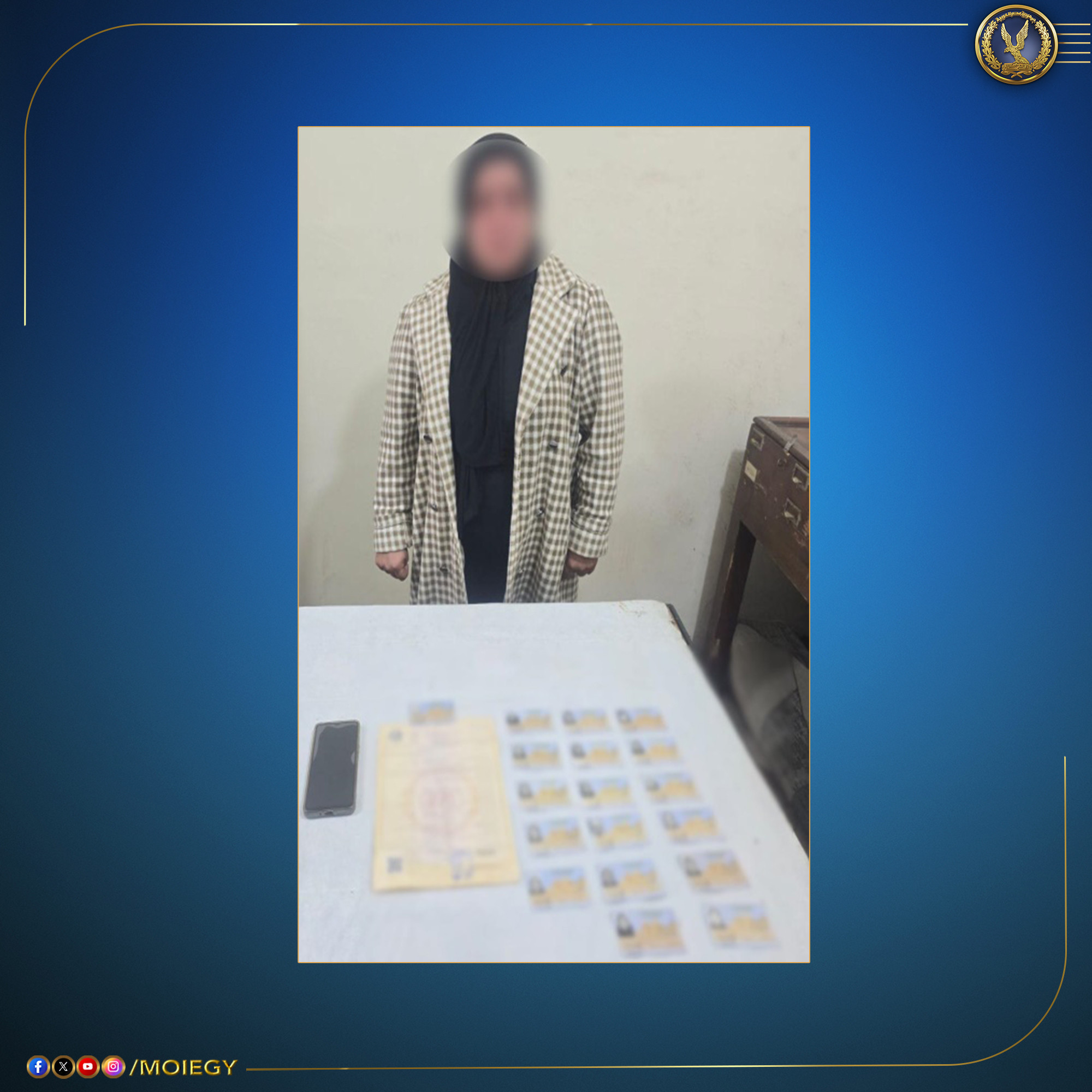 الداخلية