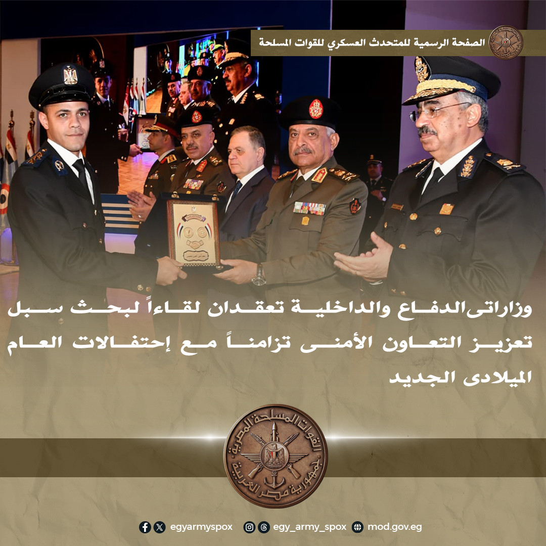 الداخلية والدفاع