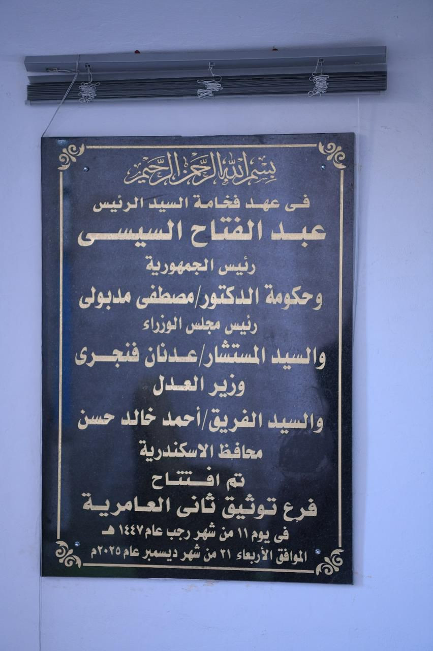 وزارة العدل