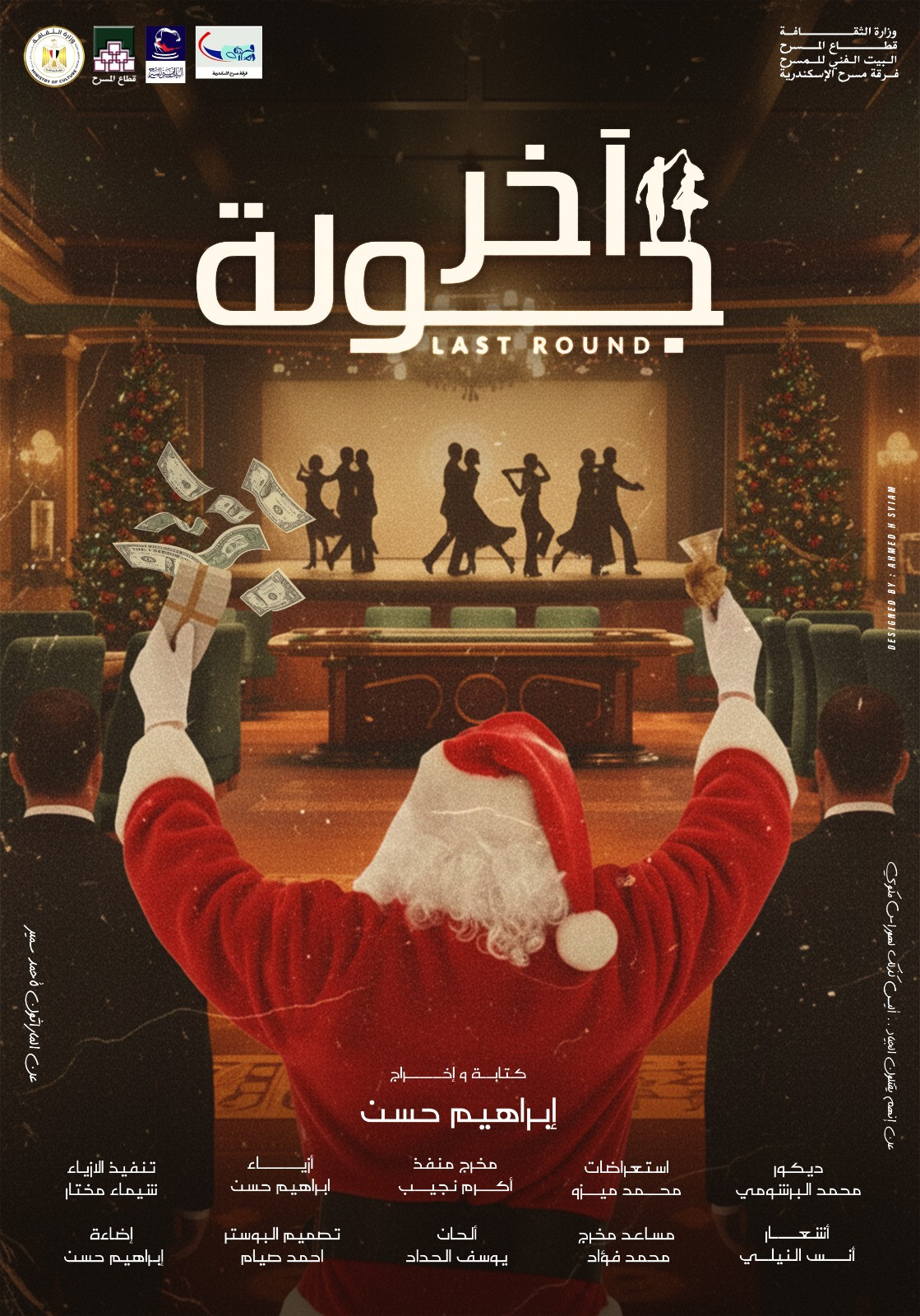 مسرح
