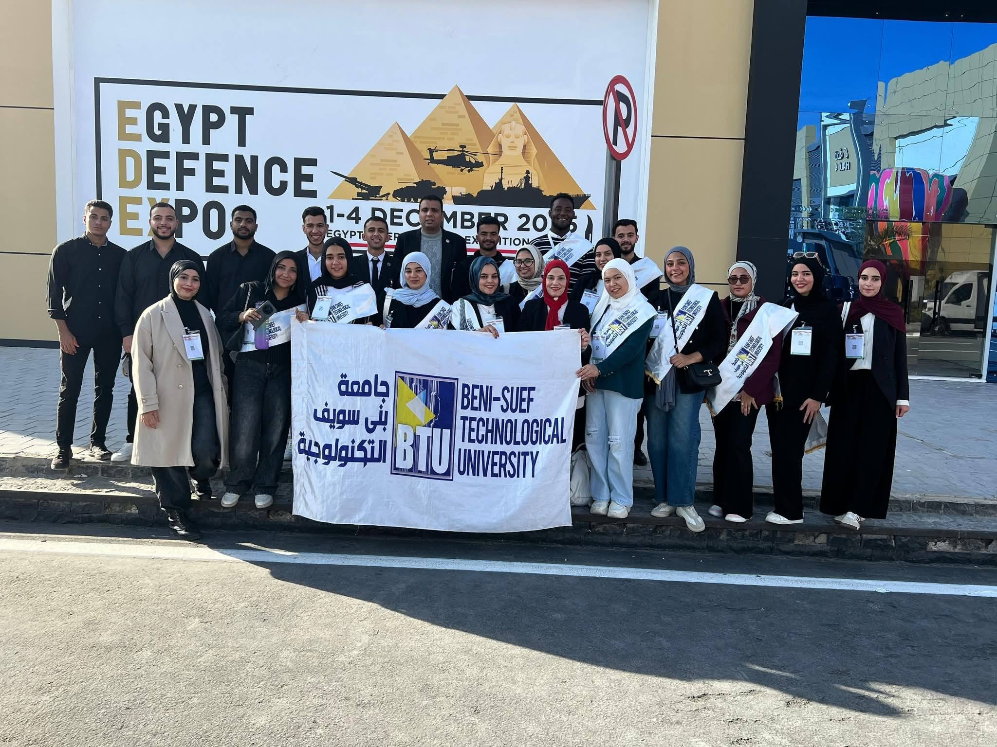 الجامعاتالتكنولوجية