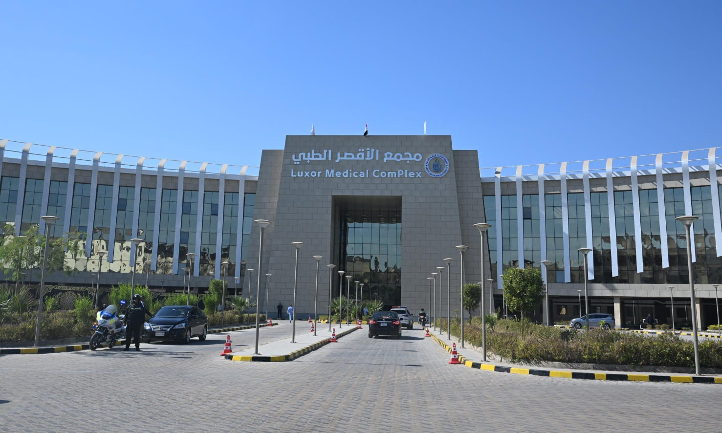 مجمع الاقصر الطبي