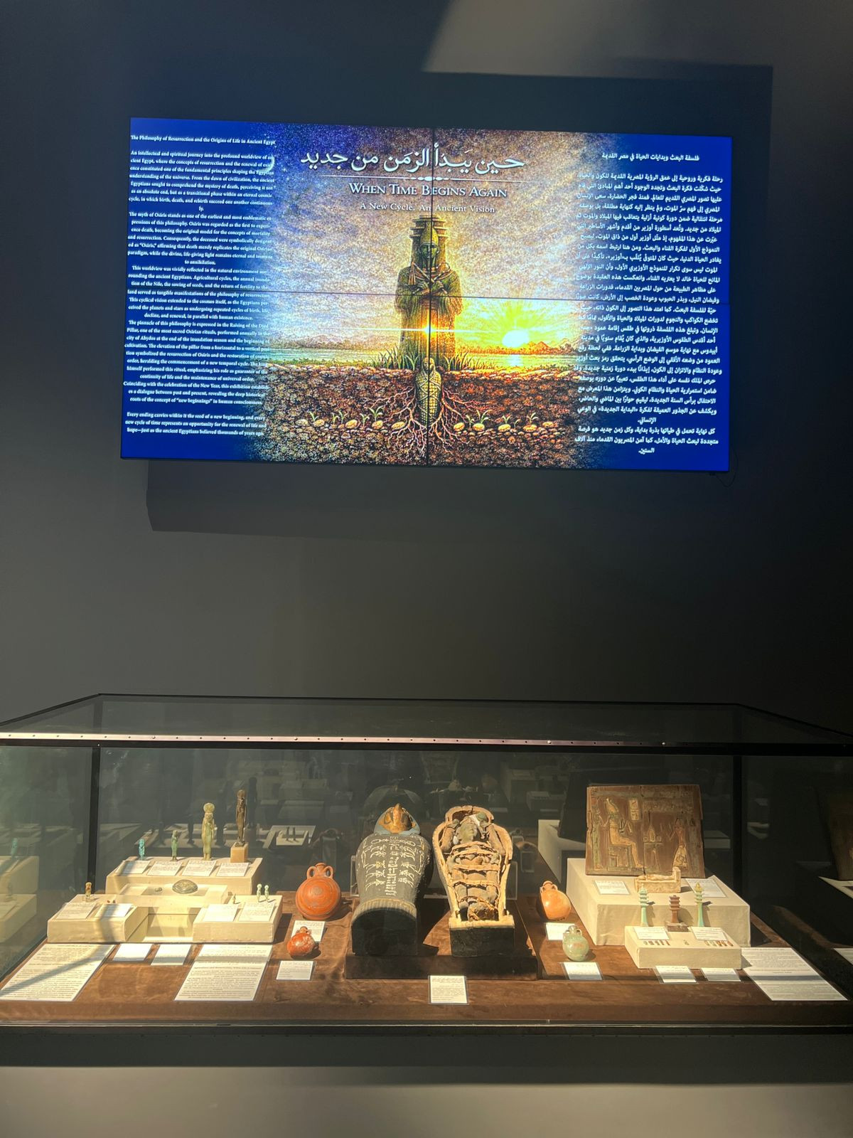 متاحف شرم والشرقية