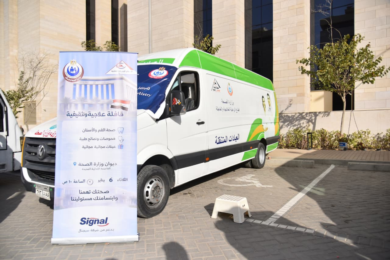 قافلة  طبية للاسنان