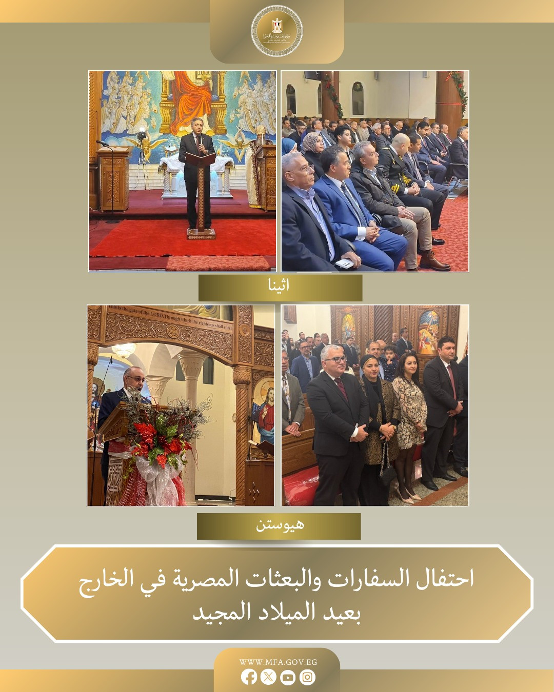 سفارات وقنصليات