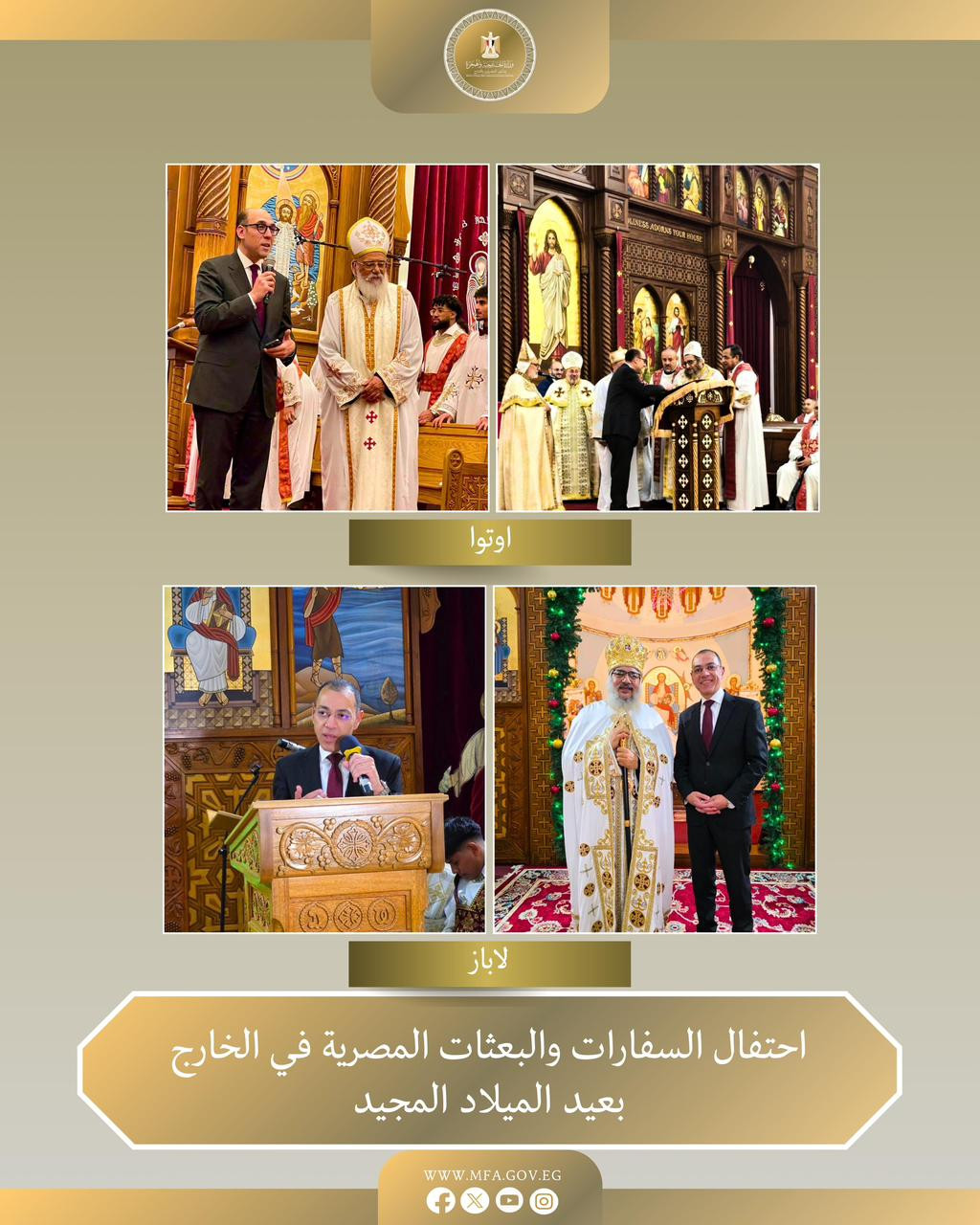 سفارات وقنصليات