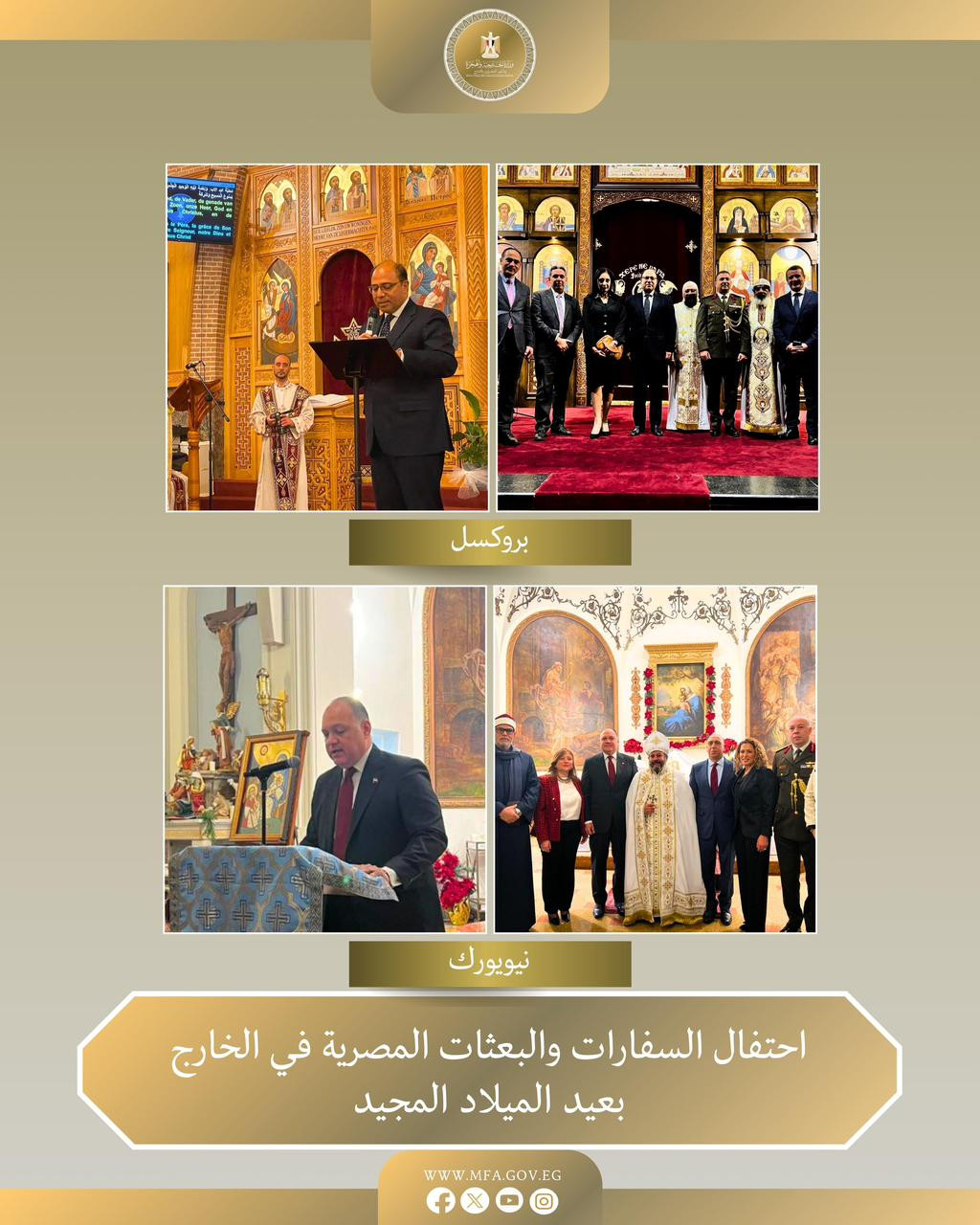 سفارات وقنصليات