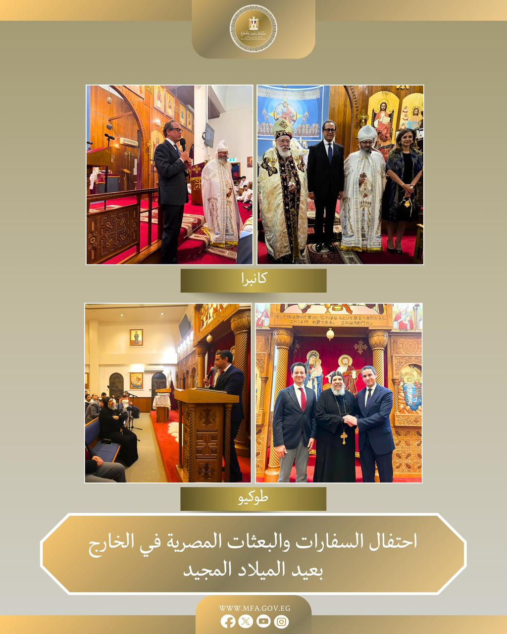 سفارات وقنصليات