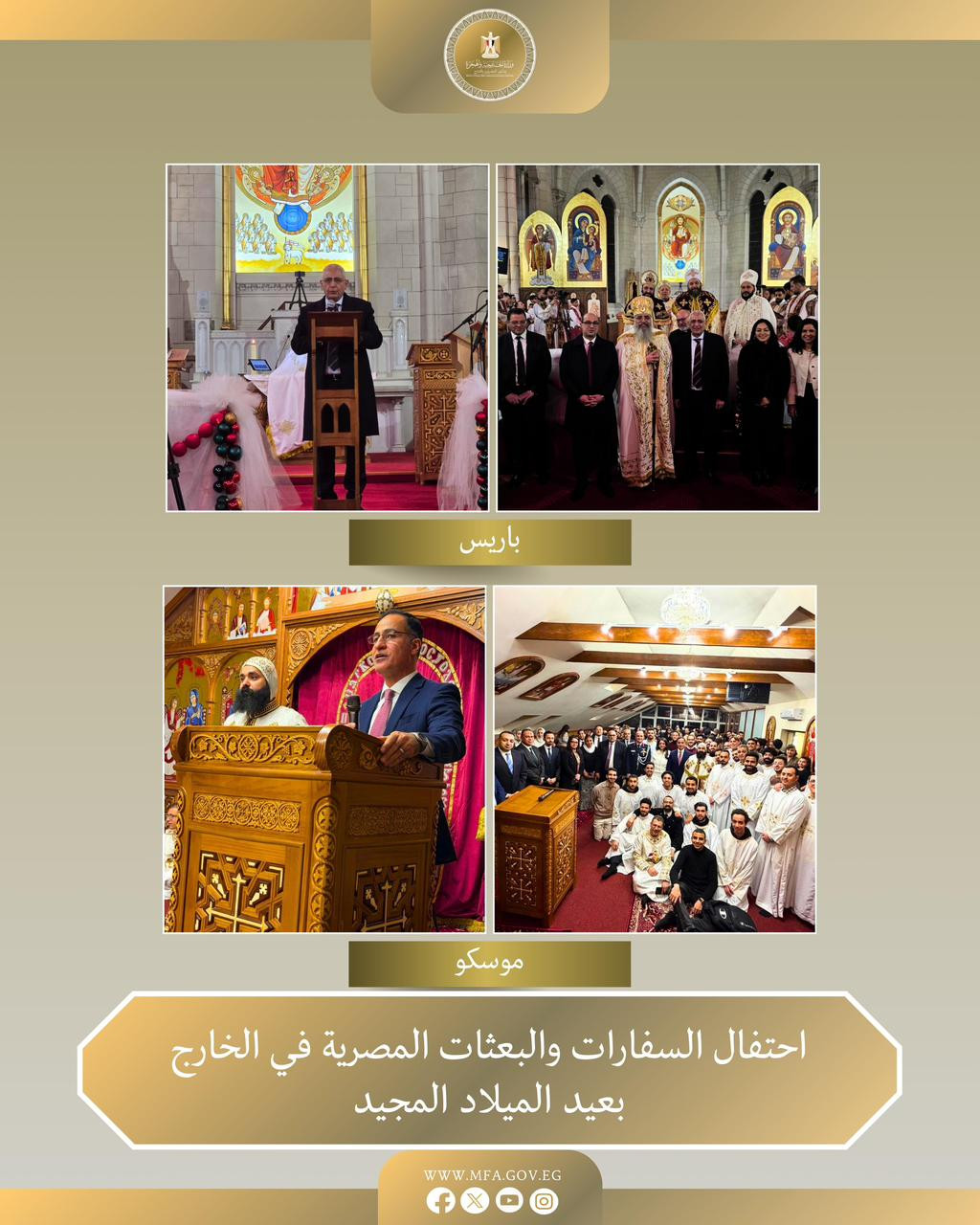 سفارات وقنصليات