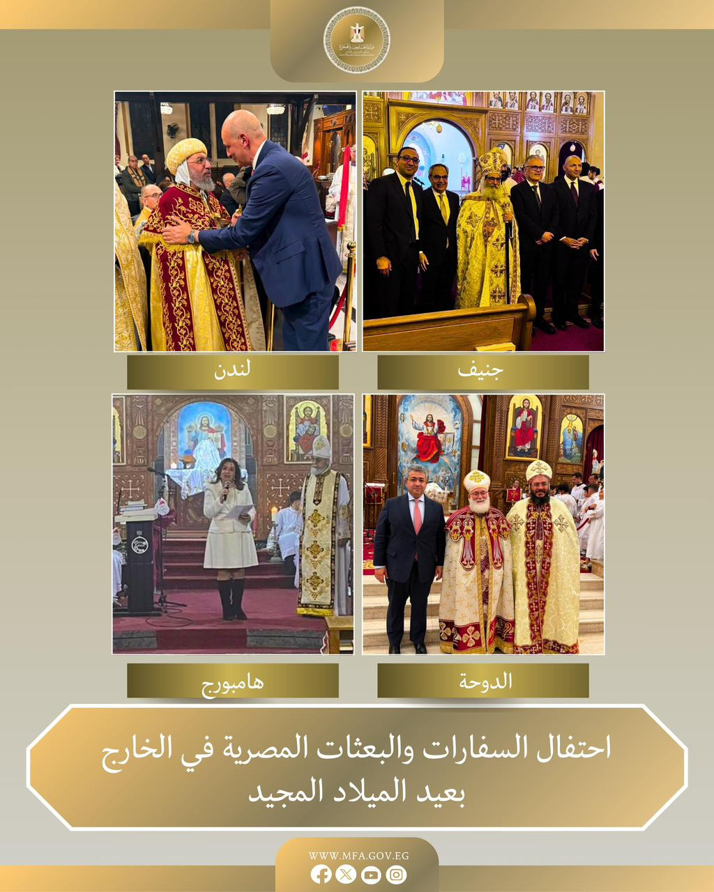 سفارات وقنصليات