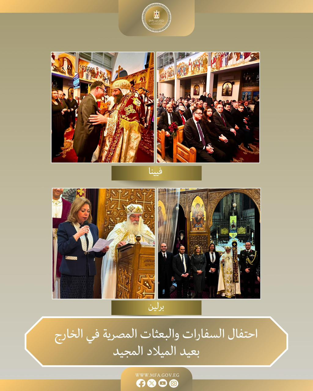 سفارات وقنصليات