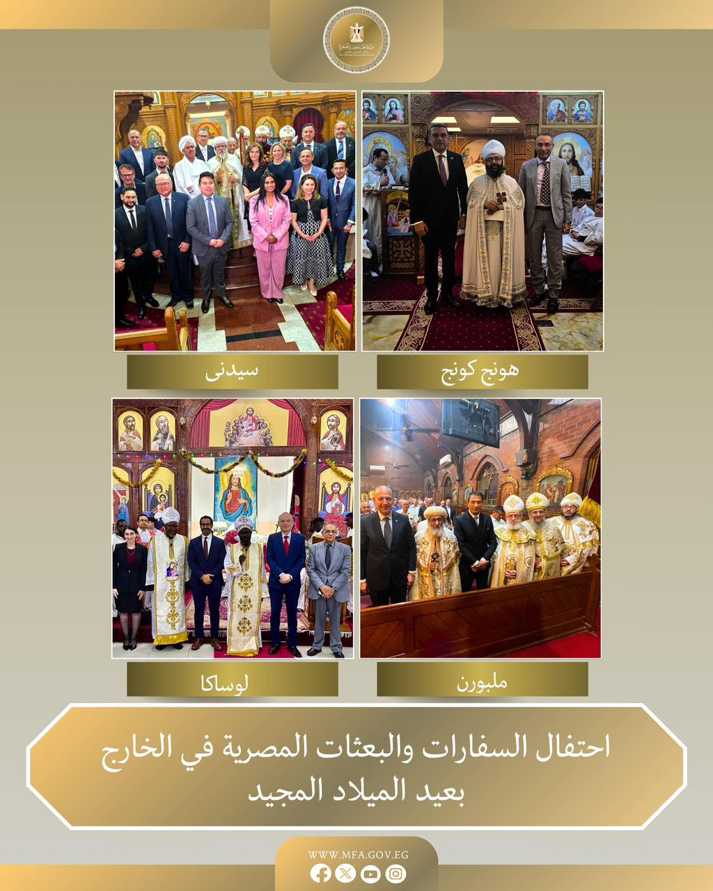 سفارات وقنصليات