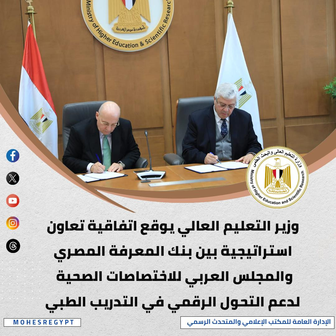 التعليم العالي