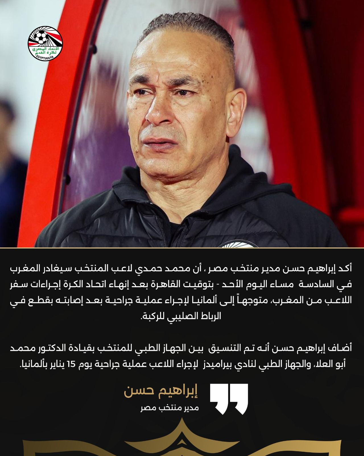 ابراهيم حسن