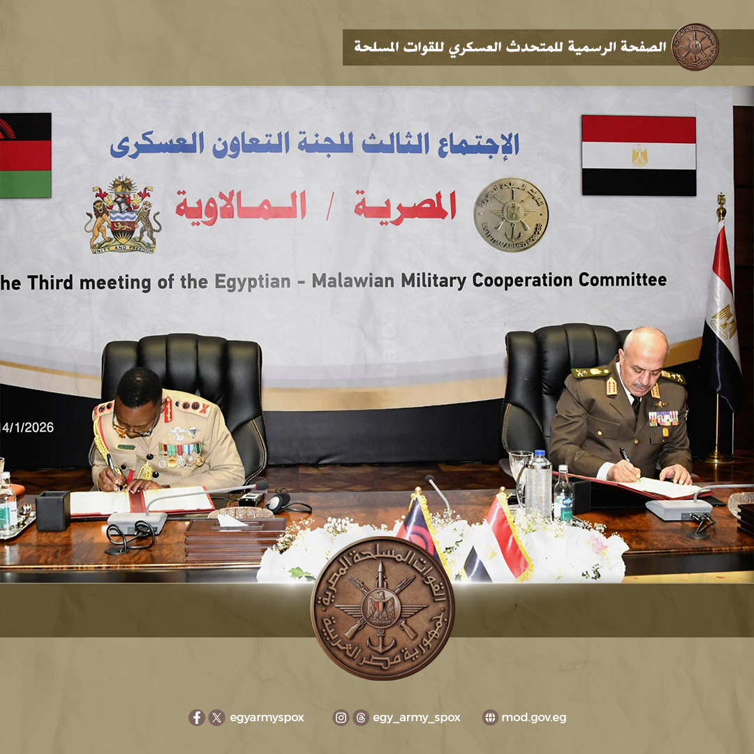 القوات المسلحة