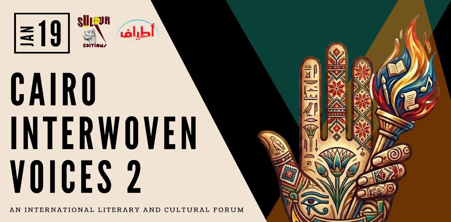 معرض القاهرة الدولي للكتاب