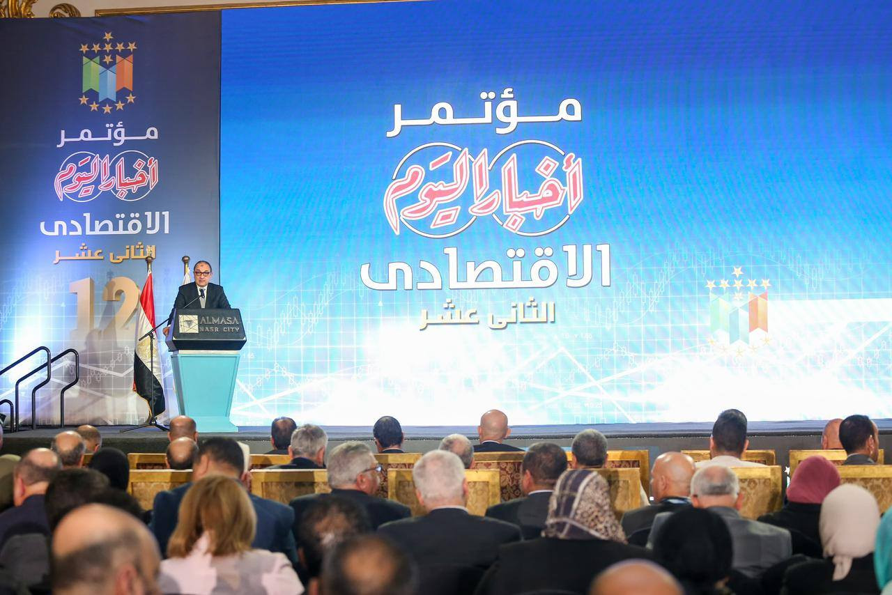 مؤتمر الاقتصاد