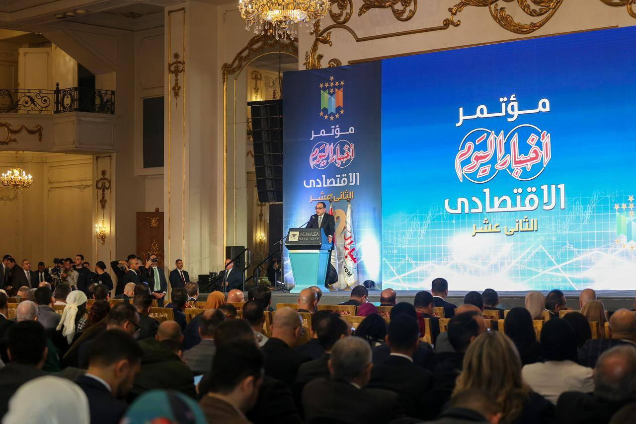 مؤتمر الاقتصاد