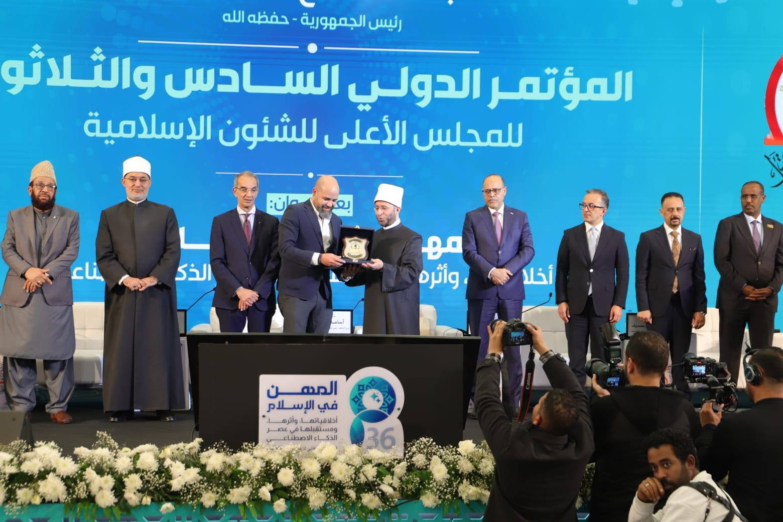 مؤتمر الاعلى للشئون الاسلامية