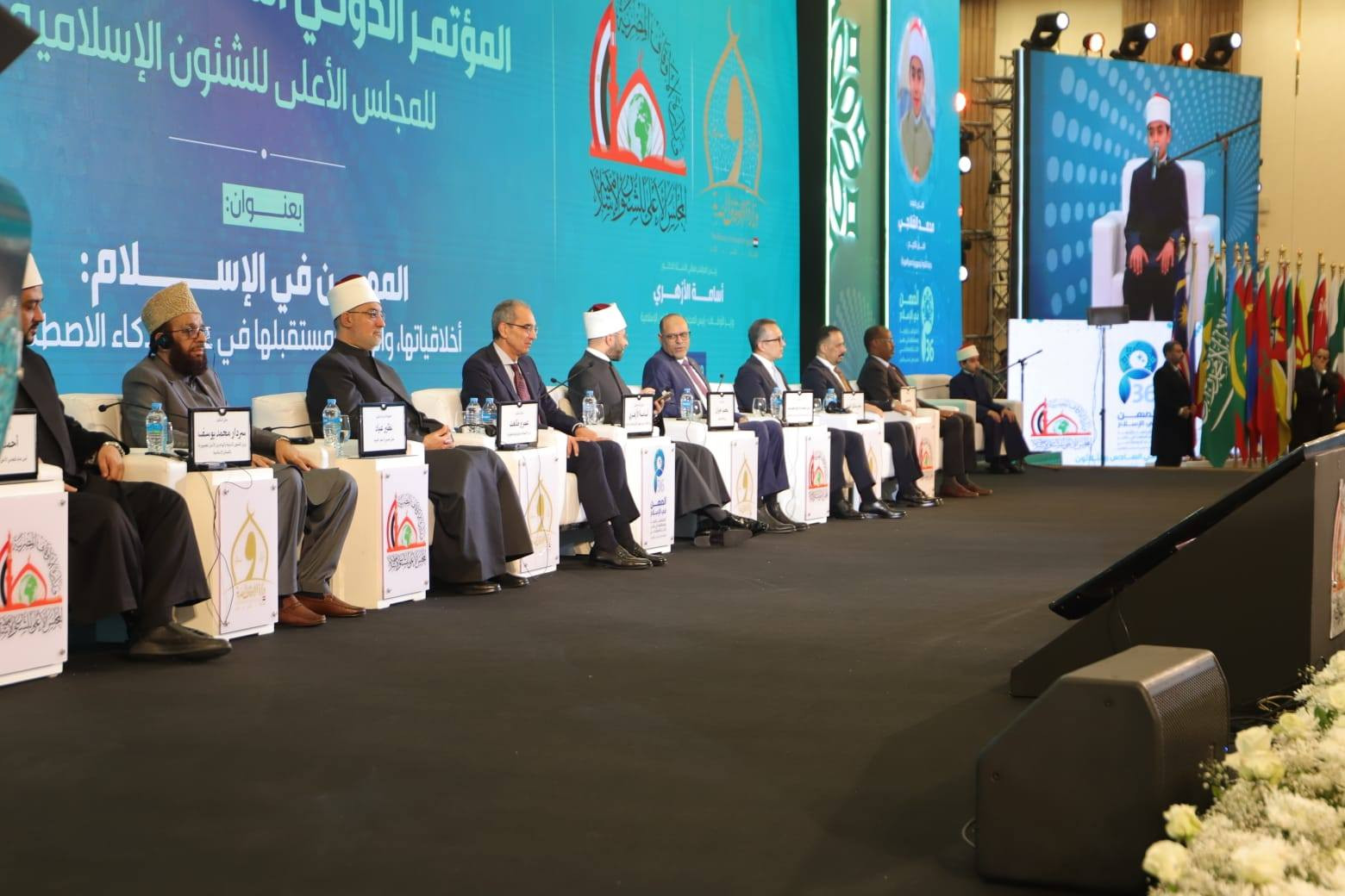 مؤتمر الاعلى للشئون الاسلامية