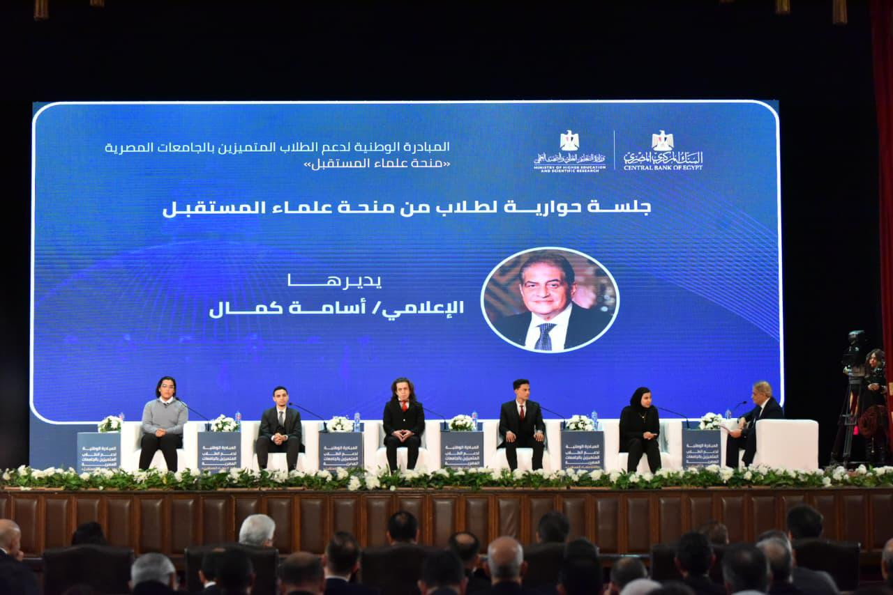 منحة علماء المستقبل