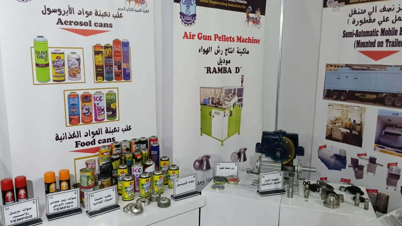 وزارة الإنتاج الحربي