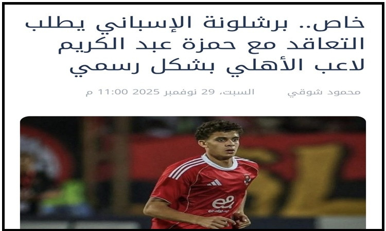 حمزة عبد الكريم