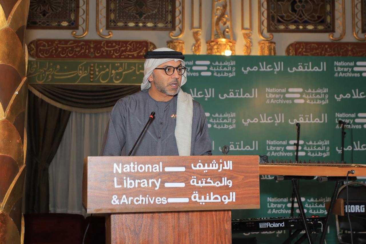 ملتقى المكتبة الوطنية الاماراتي