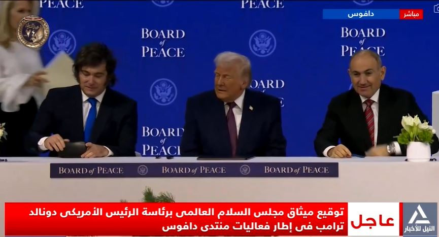 ميثاق السلام