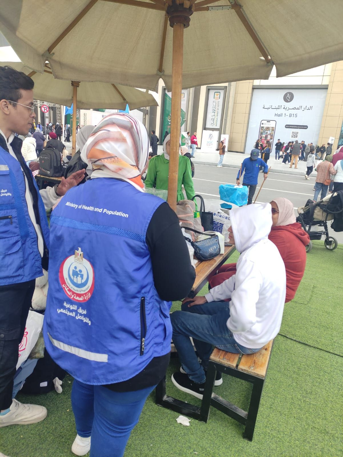 خطة التأمين الطبي المجاني