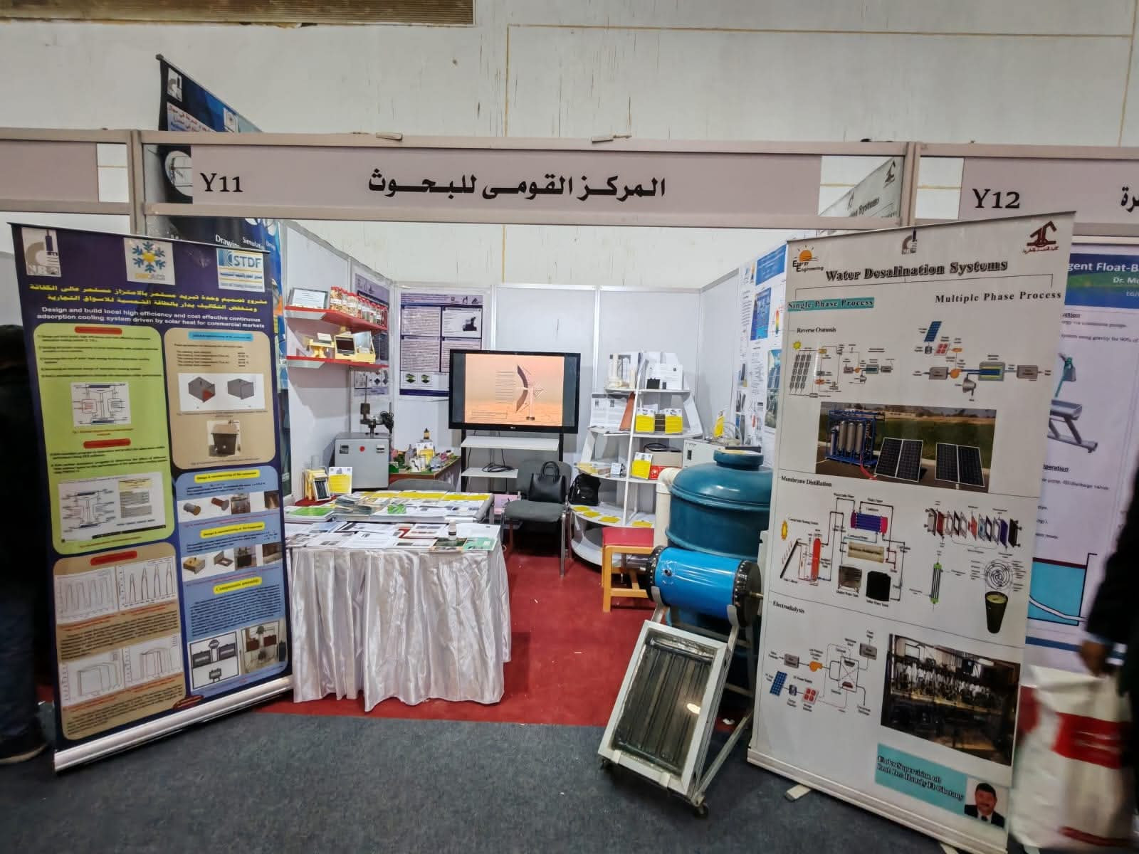 المركز القومي للبحوث ف